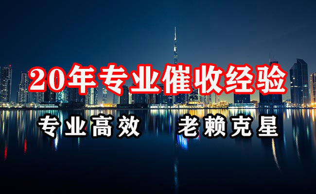 含山要账公司